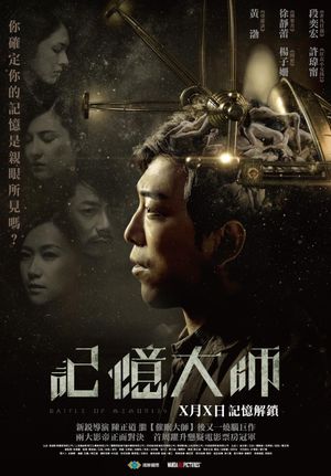 Battle of Memories's poster