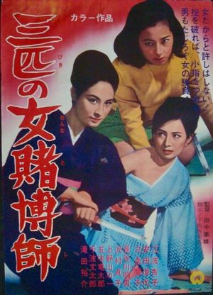 Three Women Gambling Experts's poster