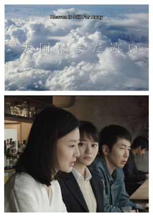 Heaven Is Still Far Away's poster