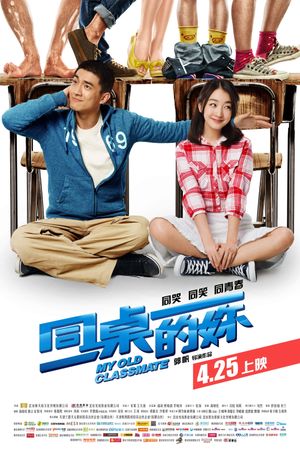 My Old Classmate's poster