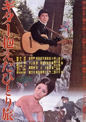 Guitar kakaeta hitori tabi's poster