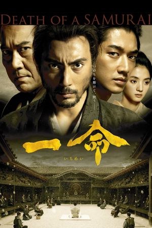 Hara-Kiri: Death of a Samurai's poster