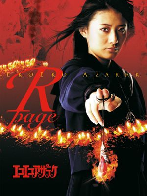Eko Eko Azarak: R-Page's poster