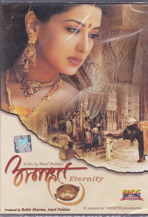 Eternity's poster