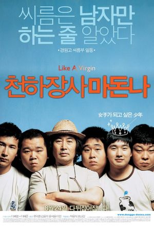 Like a Virgin's poster