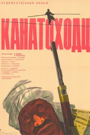Tightrope Walkers's poster