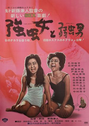Operation Negligee's poster