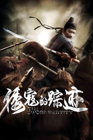 The Sword Identity's poster