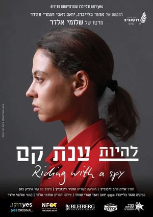 Riding with a Spy's poster