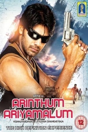 Arindhum Ariyamalum's poster