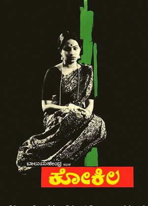 Kokila's poster