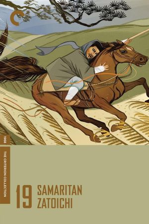Samaritan Zatoichi's poster