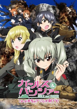 Girls und Panzer: This Is the Real Anzio Battle!'s poster