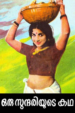 Oru Sundariyude Katha's poster