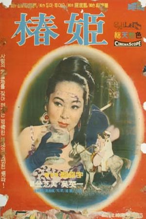 Chun-Hui's poster