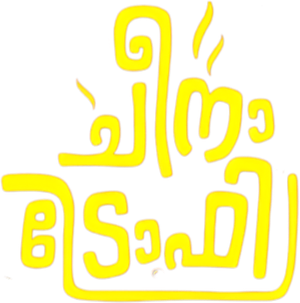 Cheena Trophy's poster