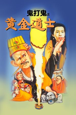 Mad Mad Ghost's poster