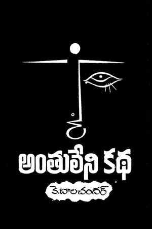 Anthuleni Katha's poster