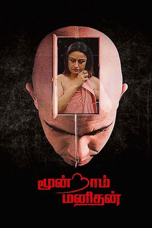 Moondram Manithan's poster