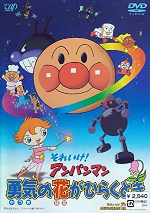 Soreike! Anpanman: Yuuki no Hana ga Hiraku Toki's poster