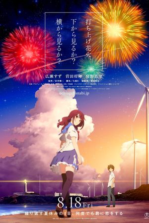 Fireworks's poster