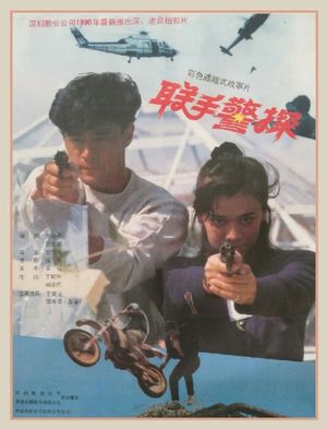 Red Fists's poster