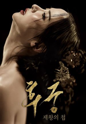 The Concubine's poster