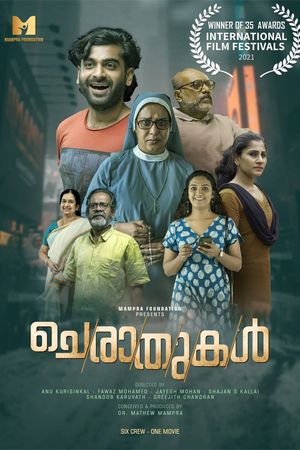 Cheraathukal's poster