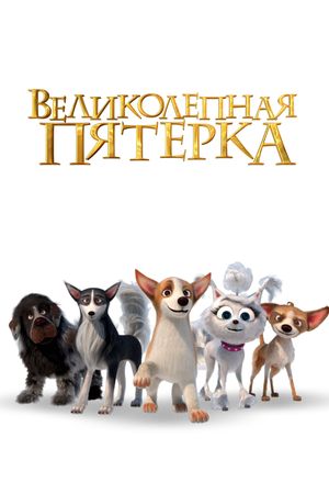 Dogs at the Opera's poster