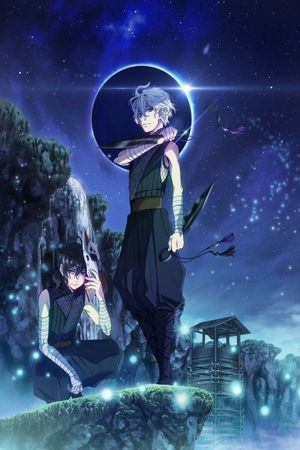 Donten: Laughing Under the Clouds - Gaiden: Chapter 2 - The Tragedy of Fuuma Ninja Tribe's poster