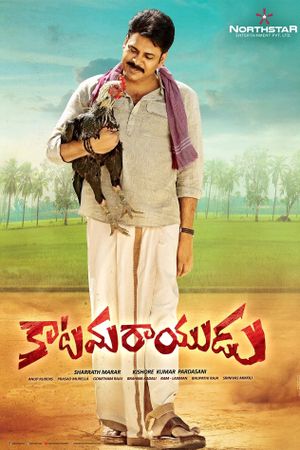 Katamarayudu's poster