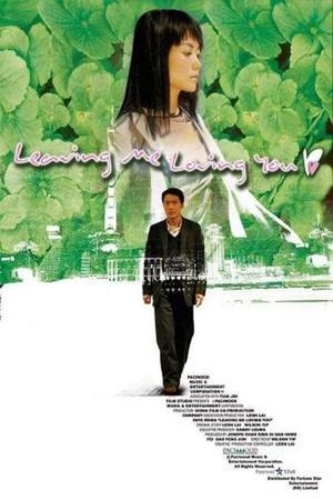 Leaving Me, Loving You's poster