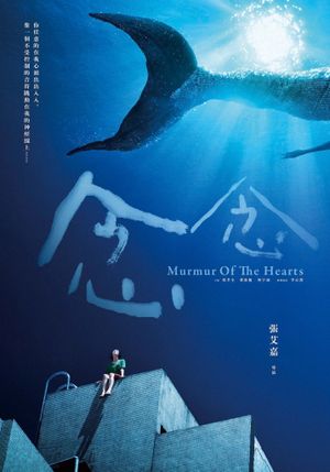 Murmur of the Hearts's poster