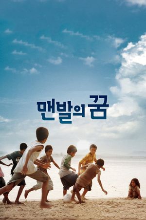 A Barefoot Dream's poster