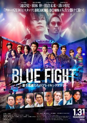 BLUE FIGHT's poster