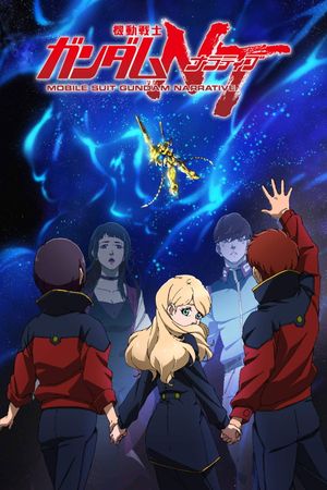 Mobile Suit Gundam: NT - Narrative's poster