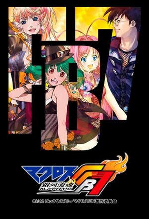 Macross FB7 Listen to My Song!'s poster