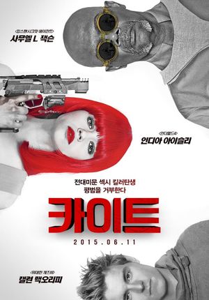 Kite's poster