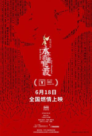 Red Radio Over Shanghai's poster