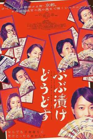 Strangers in Kyoto's poster