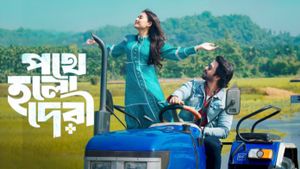 Pothe Holo Deri's poster