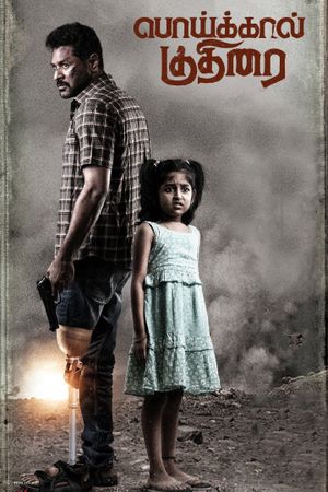 Poikkal Kuthirai's poster