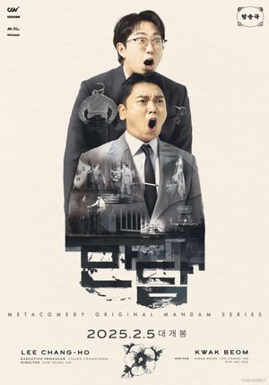 Mandam's poster