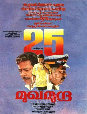 Mughamudra's poster