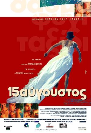 One Day in August's poster