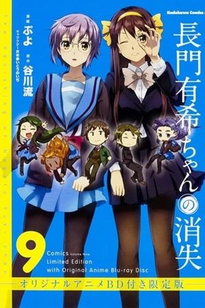 The Disappearance of Nagato Yuki-chan: I Cannot Let Summer Break End's poster