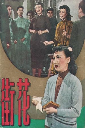 Hua jie's poster