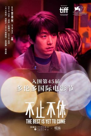 The Best Is Yet to Come's poster