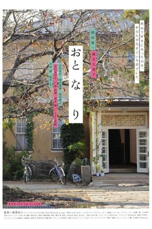 Oto-na-ri's poster