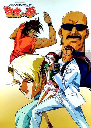 Art of Fighting's poster